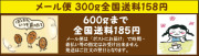 送料