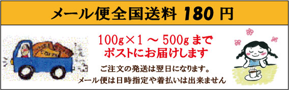 送料108バナー
