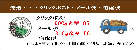 送料バナー2